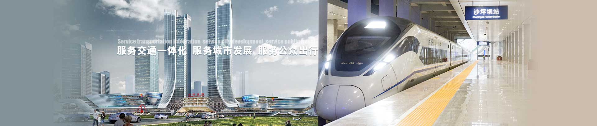 业绩6-交通枢纽1.jpg