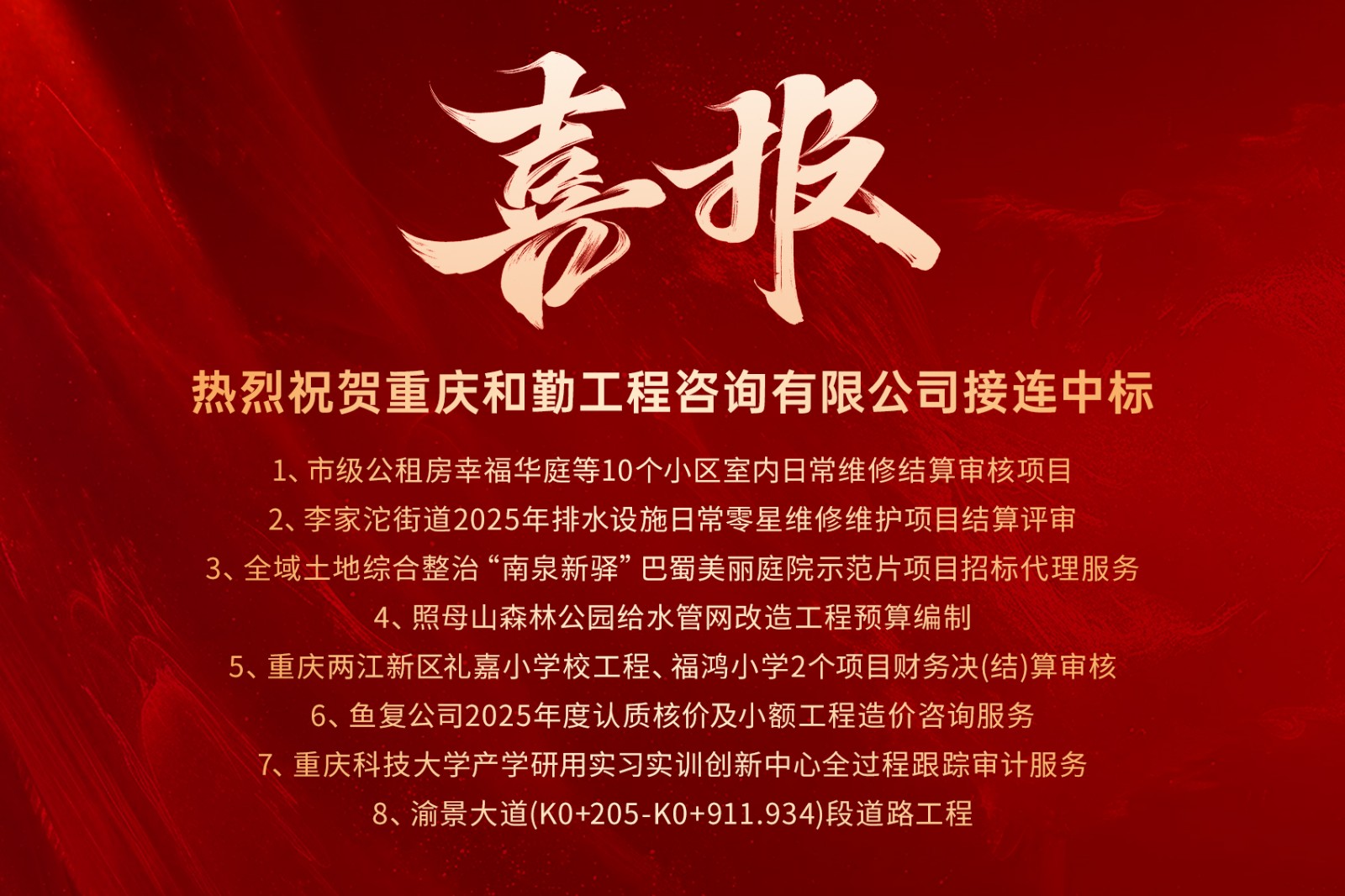 喜报2.jpg