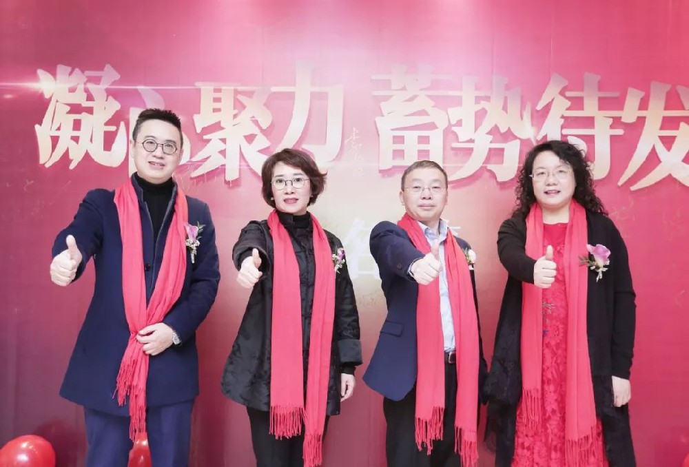 和勤2020新春年会 | 凝心聚力·蓄势待发