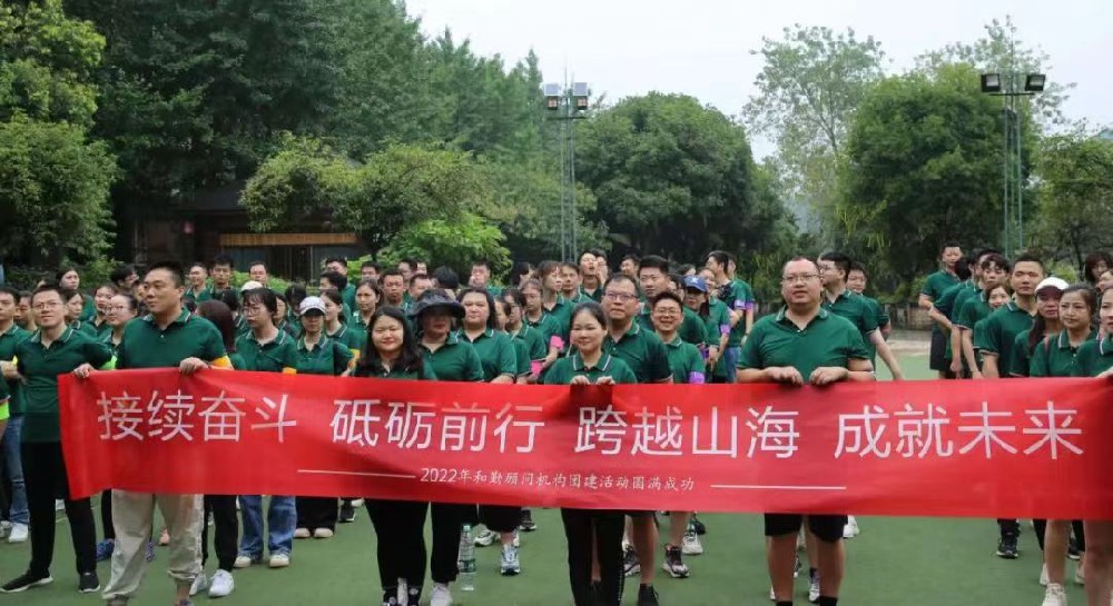 和勤机构 | 跨越山海 成就未来