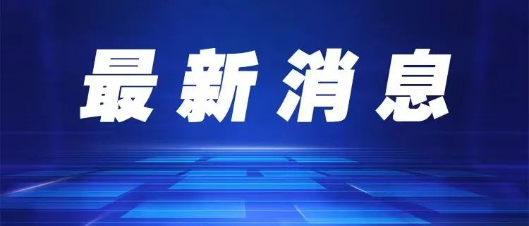 国办发〔2023〕42号文印发