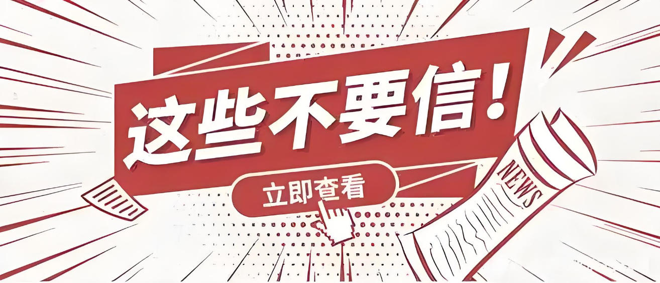 税务诈骗五大套路曝光，这些陷阱千万别踩！