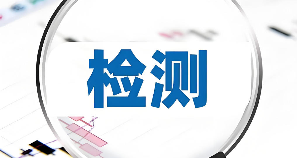 别再为检测费算账扯皮！工程第三方检测“记给谁、咋记”清晰拆解