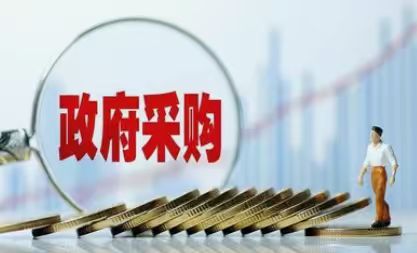 干货收藏!政府采购实务疑难解答,覆盖评审、采购方式等核心问题