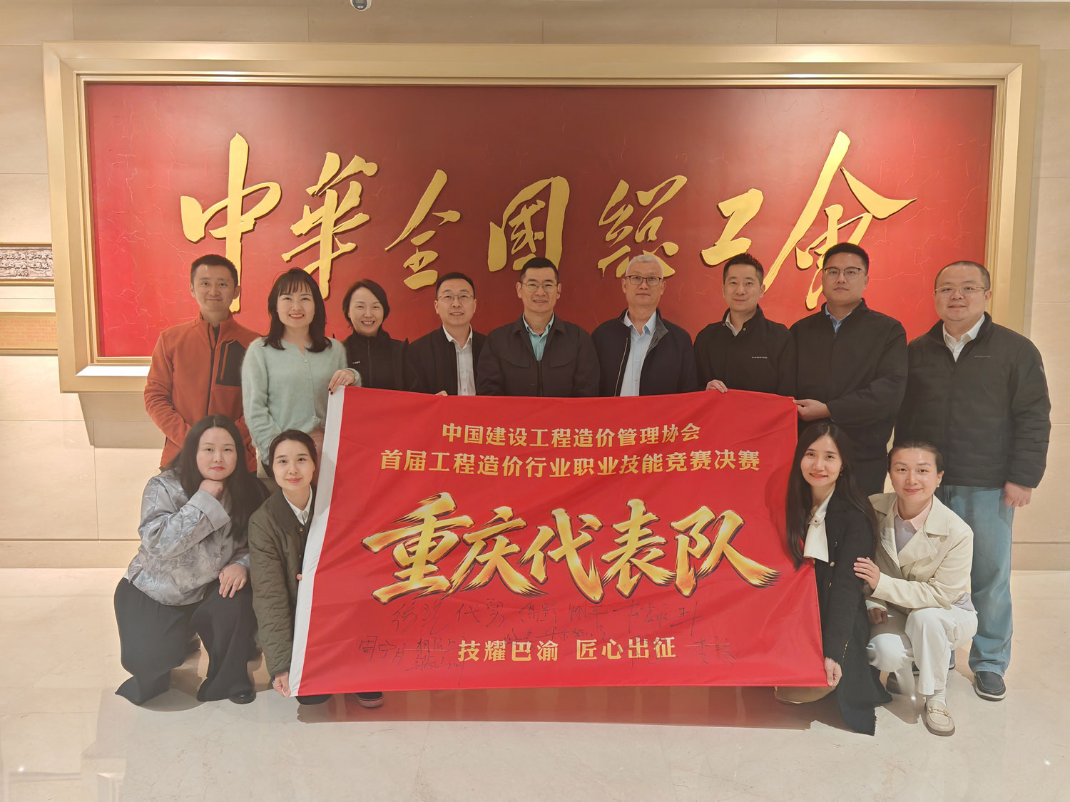 喜报｜热烈祝贺李腊梅总经理斩获首届全国工程造价行业职业技能竞赛优秀奖